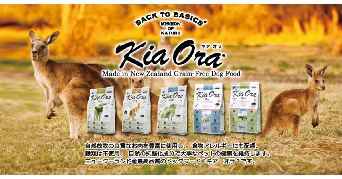 キアオラ
