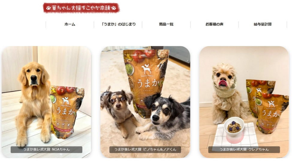 【うまか】九州産華味鳥100%使用で食いつきと健康をサポート